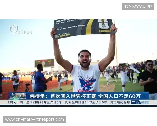 佛得角教科书式爆冷!世界杯门票真的要来了!,佛得角男足 佛得角教科书式爆冷!世界杯门票真的要来了!,佛得角男足