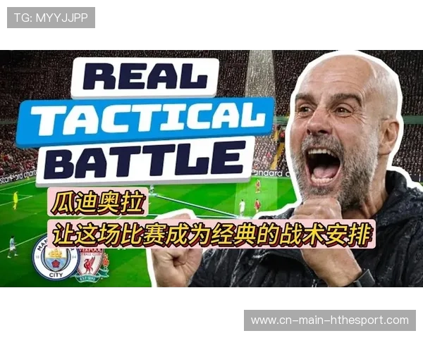 曼城攻守兼备瓜迪奥拉战术解析,瓜迪奥拉口中的曼城最佳引援 曼城攻守兼备瓜迪奥拉战术解析,瓜迪奥拉口中的曼城最佳引援