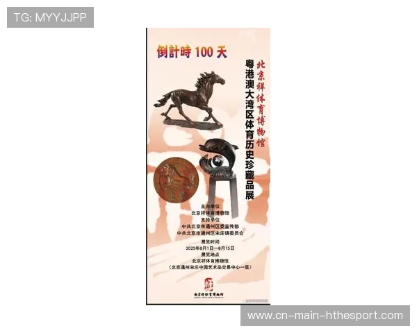 中国体育博物馆推出线上展，讲述中国奥运百年征程，2021年中国体育博览会